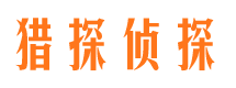 舒兰市调查公司